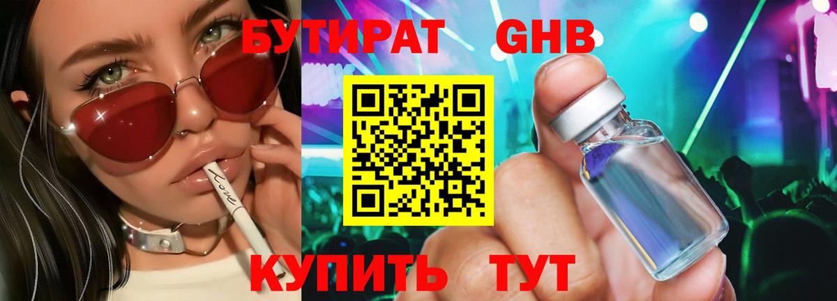 БУТИРАТ BDO 33% Донской