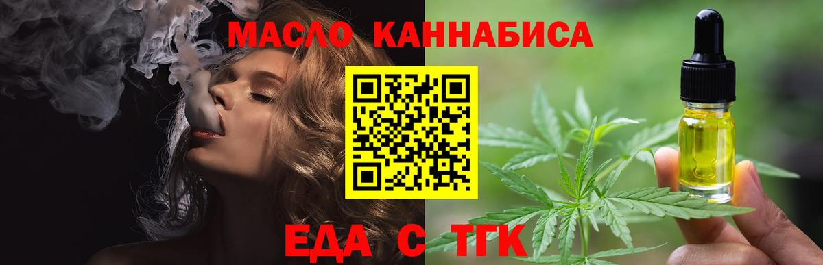 Cannafood конопля  Вход с VPN  Донской 