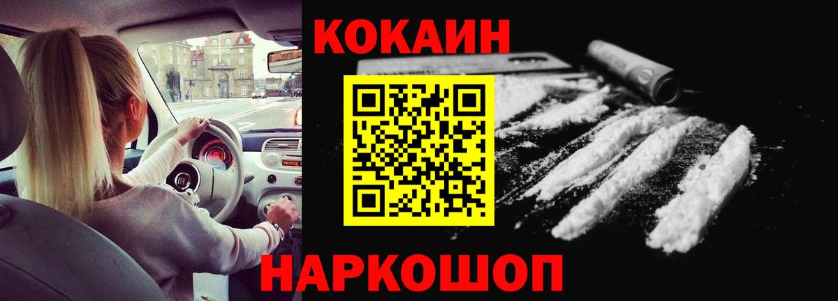 Cocaine Колумбийский  Вход с VPN  Cocaine Колумбийский  Донской 