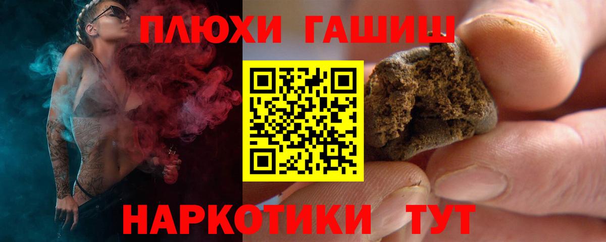 Гашиш 40% ТГК Донской