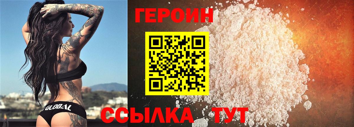 ГЕРОИН VHQ  Вход с VPN  Донской 