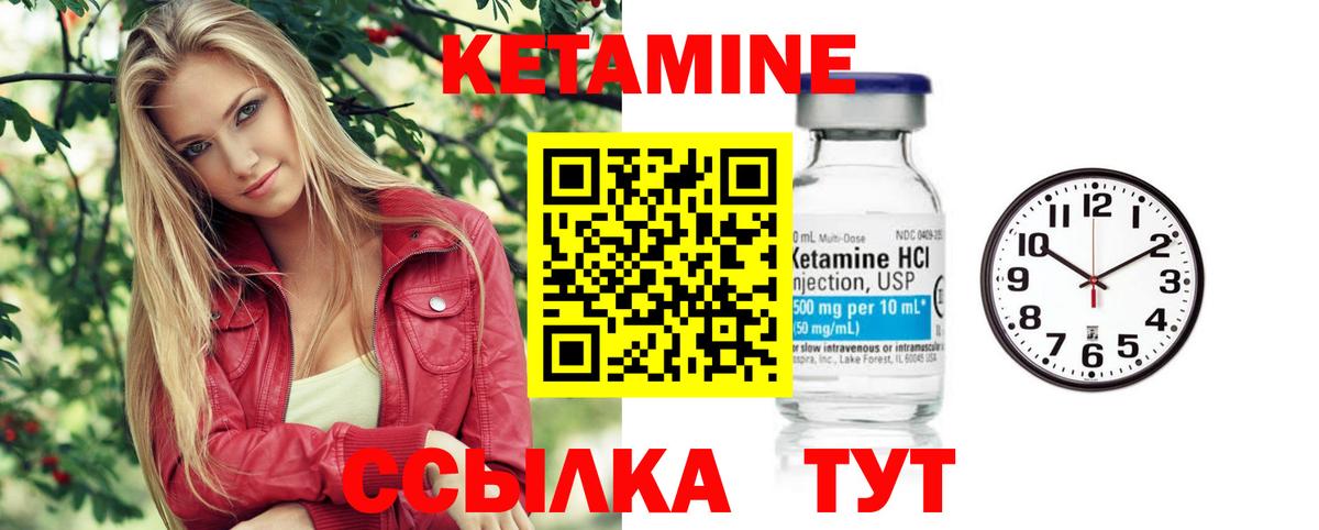 Донской  Кетамин ketamine  КЕТАМИН ketamine  площадка формула  Вход с VPN 