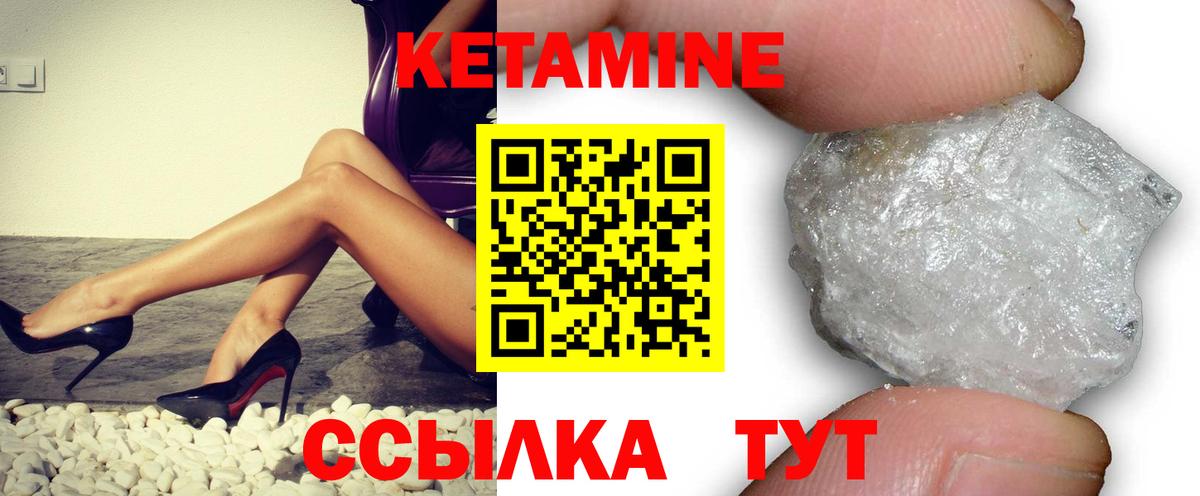 Кетамин ketamine Донской