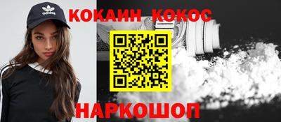 кокаин премиум Малоярославец