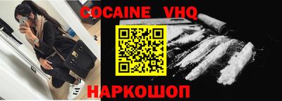 кокаин премиум Малоярославец
