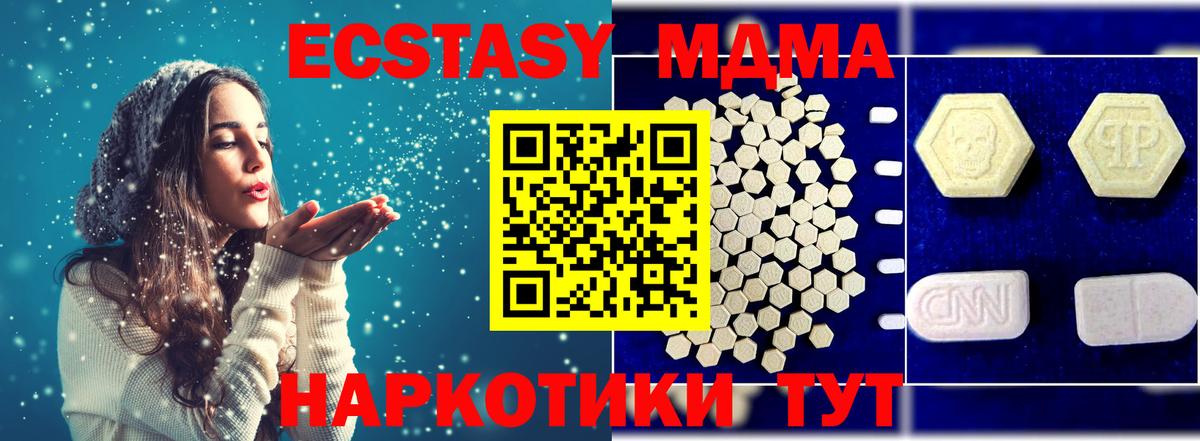 Донской  MDMA Molly  MDMA молли  Вход с VPN 