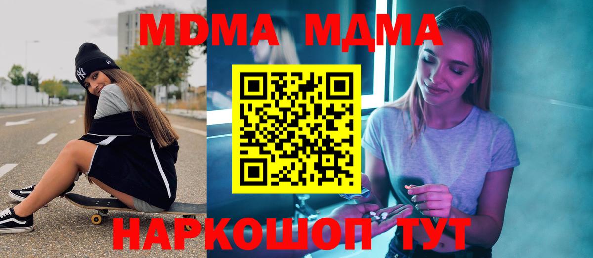 МДМА crystal Донской
