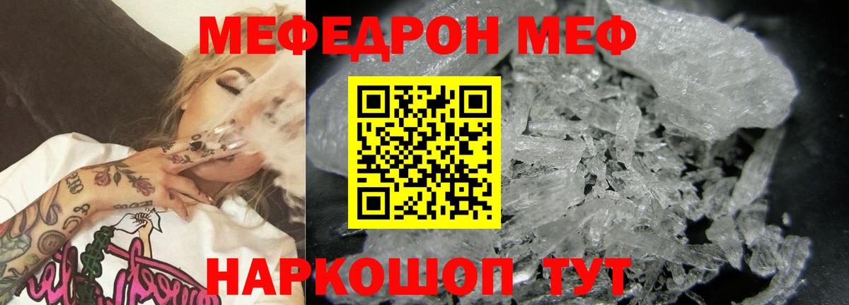 Меф мяу мяу  Донской