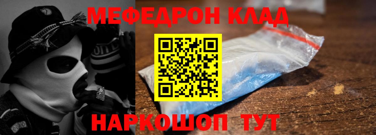 Мефедрон VHQ  Меф мука  Донской  Меф  Мефедрон  Вход с VPN 