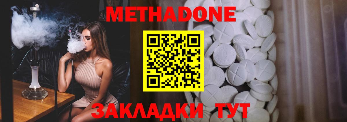 МЕТАДОН мёд  hydra ССЫЛКА  Вход с VPN  Донской  Метадон мёд 
