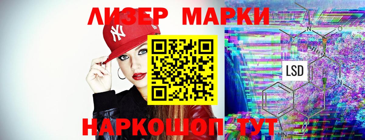 Донской  Марки NBOMe 1,8мг  Вход с VPN  Марки NBOMe 1,8мг 