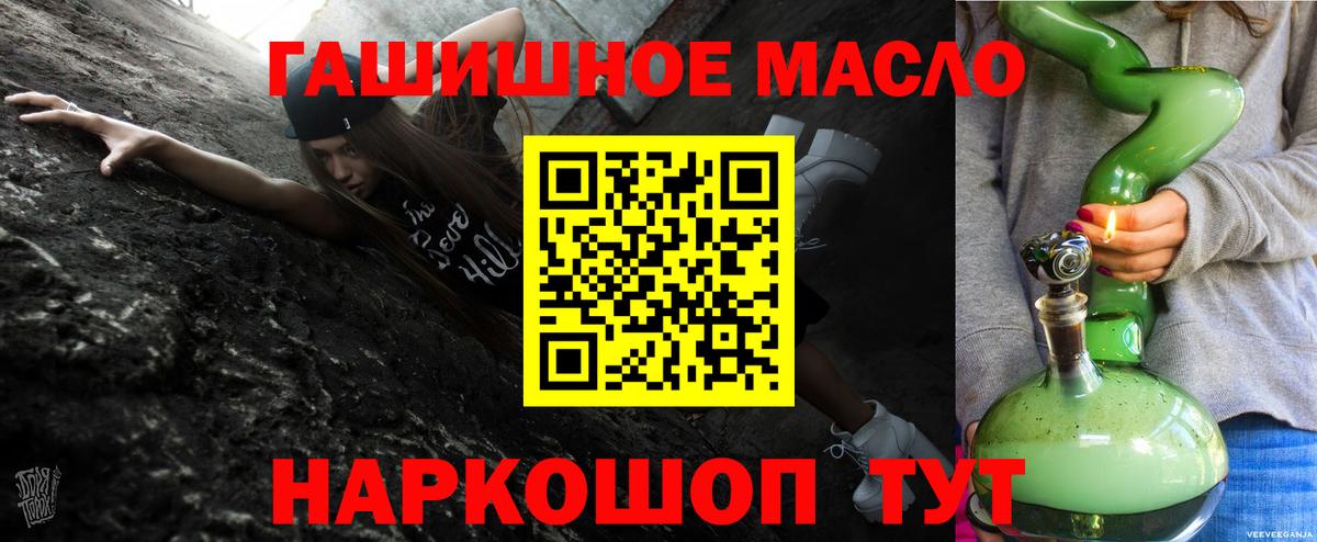 ТГК гашишное масло Донской