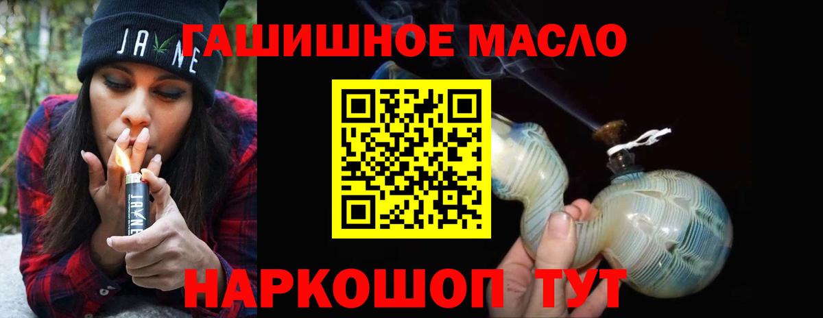 ТГК жижа  Вход с VPN  Донской 
